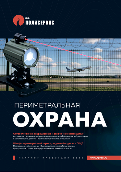 Security catalog 2026